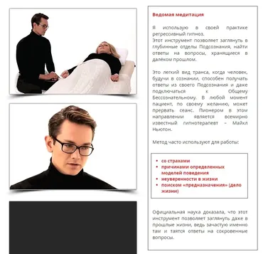 Онлайн курс регрессивного гипноза (Антон Зорькин)
