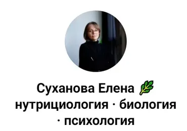 Проект Стройность. Тариф Эконом (Елена Суханова)
