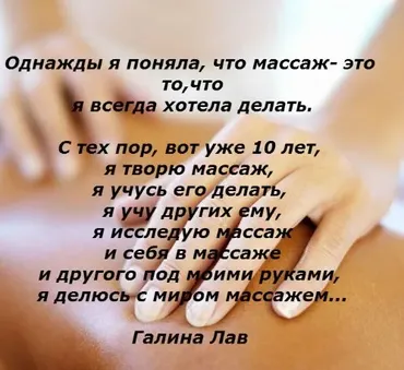 [Студии современного массажа «БАЛИ»] Массаж как искусство и прибыльный бизнес 2014 (Галина Лав)