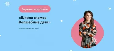 [Волшебные дети] Школа гномов. Волшебные дети (Валентина Носачева, Екатерины Чубарьян, Кристина Прошакова)