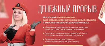 Денежный прорыв. 3 денежных амулета (Мара Боронина)