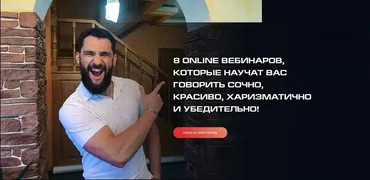 Говори красиво, харизматично и убедительно! Тариф «Нормально» (Александр Василенко)