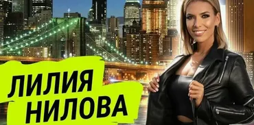 Инстаграмотность (Лилия Нилова)