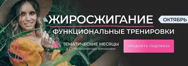 Клуб осознанных тренировок. Октябрь 2023 (Анастасия Лунегова)