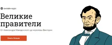 [Синхронизация] Великие правители (София Широгорова, Андрей Карташов)
