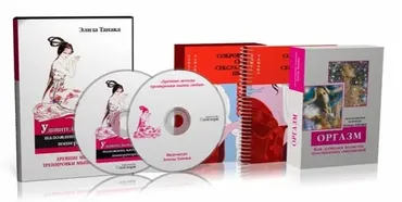 Курс «Удивительный секрет наложниц китайских императоров. Древние методы тренировки мышц» (Элиза Танака)