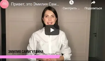 [Mirus Academy] Пакет курсов Brow-мастер (7 полных курсов) (Эмилия Самигуллина)