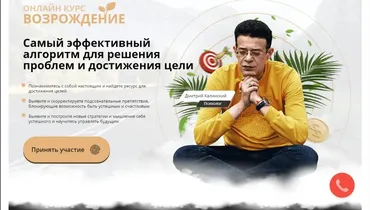 Возрождение 3.0 . Тариф «Феникс» (Дмитрий Калинский)