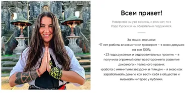 Эмоциональный детокс (Рада Русских)