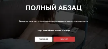 Полный абзац. Ноябрь 2020 (Лера Родина)