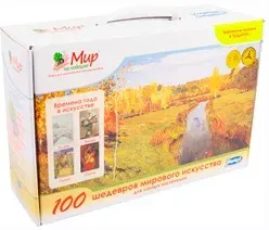 100 мировых шедевров для самых маленьких [Умница]