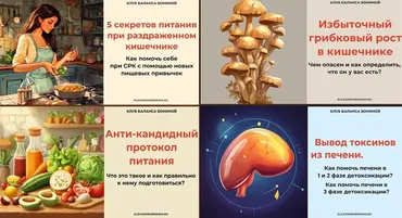 Клуб баланса Бониной. Май 2025 (Александра Бонина)