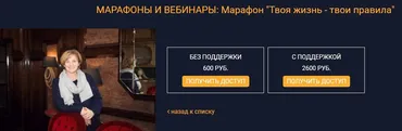 Твоя жизнь - твои правила. Тариф без поддержки (Елена Реунова)