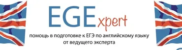 [EGExpert] ЕГЭ-2020 Пишу Эссе. Для преподавателей