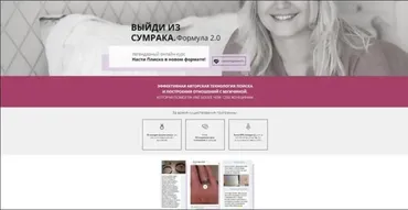 Интенсив Выйди из сумрака. Формула 2.0. Лето 2018 (Настя Плиско)