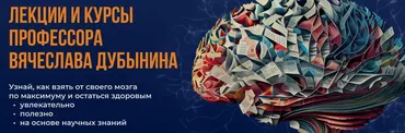 [vabrain] Нейроэстетика, или как наш мозг переживает красоту (Илья Кабиольский)