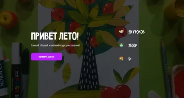 [MagicArt] Привет лето. Тариф Премиум (Олеся Ундрицова)