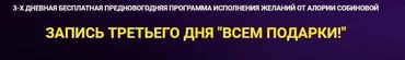 Незаменимые практики - Комбо «Максимальный успех» (Алория Собинова)
