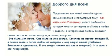 Где и как узнать свою пoловинку. Поиск партнера (Марианна Володина)