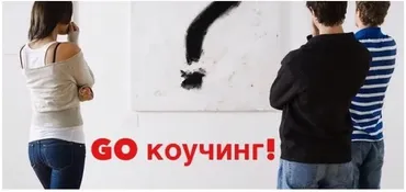 Коучинг по достижению сверх результатов в жизни. 2 поток (Дарья Трутнева)