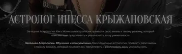Основы белой Магии (Инесса Крыжановская)