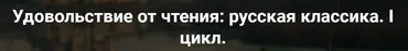 [Точка интеллекта] Удовольствие от чтения: русская классика. Лекция 4. А.С. Пушкин Капитанская дочка (Леонид Немцев)