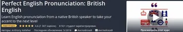 [Udemy] Perfect English Pronunciation: British English (Anthony Kelleher)