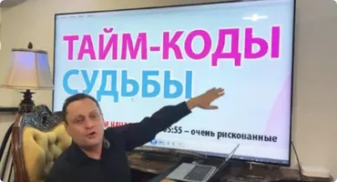 Тайм коды судьбы (Сергей Безбородный)