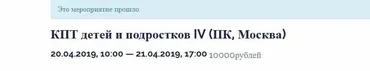 КПТ детей и подростков IV (Марина Земляных)