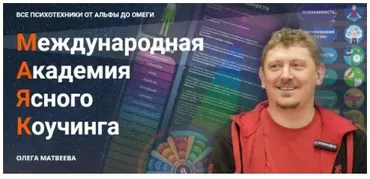 Маяк (Олег Матвеев)
