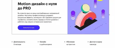 [SkillBox] Motion Design с 0 до PRO (2020) (Аман Реджепов)