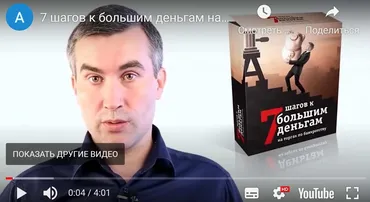 7 шагов к большим деньгами на торгах по банкротству (Олег Селифанов)
