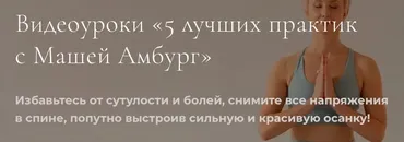 [Amburg] Приветствие солнцу (Мария Амбург)