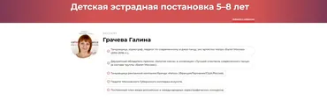 Детская эстрадная постановка 5–8 лет (Галина Грачева)