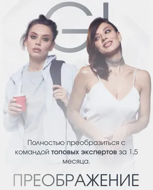 GI-преображение. Модуль Прическа (Марьям Османова, Ирина Голубева)