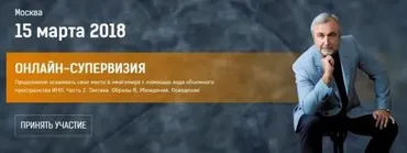 Нейропрограммирование 97. Открытие новых миров. Образы Я, Убеждения, Поведение (Антон Ковалевский)