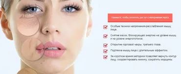 Постизометрическая релаксация мыщц лица, 2017 (Алена Дмитриева)