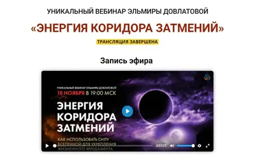Комплект реинтеграций для начала новой жизни (Эльмира Довлатова)