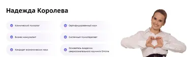 [Omline] Коучинг сверхсознательных состояний. 5 поток. Тариф Премиум (Надежда Королева)