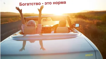 [Azbuka_Zhizni] ЯRICH – богатство как норма жизни 2.0 (2021) (Лариса Скороходова)