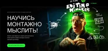 [БигМак Меню] Научись монтажно мыслить (Влад Зуй)