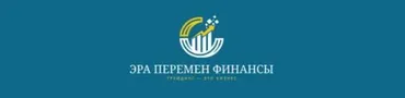 [Эра Перемен] Прогнозы и аналитика финансовых рынков. Декабрь 2023