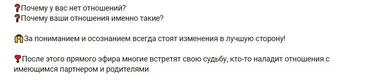 Коды счастливого брака, триады взаимоотношений (Ольга Фахрутдинова)
