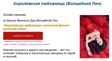 Королевская любовница (Волшебная Лин)