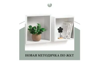Методичка по ЖКТ (nutriciolog_zhukova)