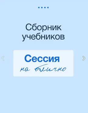 [Synapse] Сборник сессия на отлично