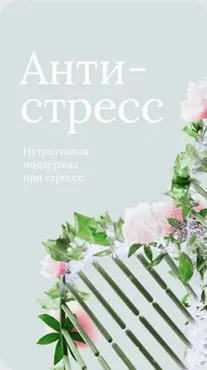 [dr_mashkina] Антистресс 2024 (Ксения Машкина)
