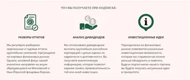 [The Wall Street Pro] Подписка на аналитические материалы 09.2021-02.2022 (Дмитрий Черёмушкин)