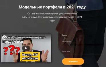 [Успешный инвестор] Модельные портфели 2020. Портфель Доллары США (Виктор Скороходов)