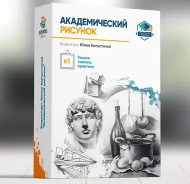 [Живопись Маслом] Магистратура живописи. Академический рисунок. 1 сектор (Юлия Капустина)